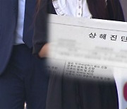 [단독] 담임 폭행 초등생 전학 결정…부모 연락 와 한 말