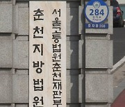 춘천지법, 강원도청 신청사 예정지로 이전 결정