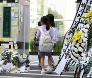 ‘교사 극단선택’ 초등학교 입장문 “정치인 가족 해당 학급에 없음 확인”