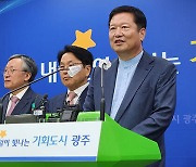 광주경총, 자율주행차 소부장 특화단지 지정 환영