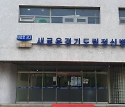 年 50억원 쓰는 경기도립정신병원, 병상은 18%만 가동 ‘빨간불’