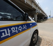 경찰 '오송지하차도 참사' 합동감식···"배수펌프 작동 여부 집중 조사"