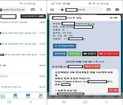 100억대 전세사기 공범들···감정평가사·부동산 플랫폼 운영자 검찰로