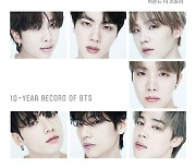 BTS 10주년 도서 '비욘드 더 스토리', 한국인 최초 NYT 베스트셀러 1위