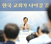 이만희 총회장 “세계 각국 종교인 하나 되고 있어”