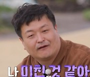 '나는 솔로' 15기 순자, 영수 진심 어린 고백에도 "이성적 끌림 無"[★밤TV]