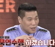 서장훈 "다음 주 묵언 수행하겠다" 선언 '왜?' (풀어파일러3)