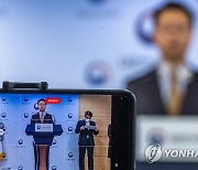 과기정통부, 신규 통신 사업자 대상 5G 28㎓ 할당 공고