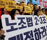 노조법2·3조 개정 서비스산업 하청·간접·특수고용노동자 국회 기자회견