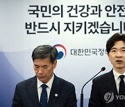 해수부 차관, 후쿠시마 오염수 방류 일일브리핑