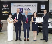 한국GM, 산업 서비스품질지수 조사 '국산차판매점·AS부문' 1위