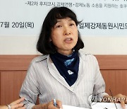 징용피해자 돕는 일본 시민단체 "존엄성 회복 위해 끝까지 투쟁"