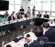 이주호 부총리, 시도교육감 간담회에서 발언