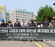 교총 "서울 서초구 교사 사망, 철저히 수사해서 진상 밝혀야"(종합)