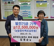 "이제야 드립니다"…66년 전 밀린 수업료 낸 80대 졸업생