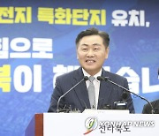 미소 짓는 김관영 전북도지사