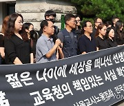 서울시의회, 서초구 교사 사망에 "진상규명·재발방지 철저히"