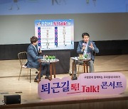 '새로운 소통 행보' 인천 서구, 퇴근길 청라 주민들과 현안 논의