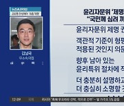 김남국, 자문위 ‘제명’ 권고에…“유감”