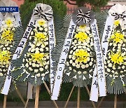 경찰, ‘교내 사망 교사’ 동료 60명 전체 참고인 조사