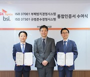 ESG 경영 강화한 SK하이닉스, 영국서 국제표준 인증 획득