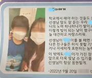 “늘 대견하고 자랑스러워”…서이초 교사가 생전 제자에게