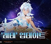 에픽세븐, 신규 여름 한정 영웅 '레테' 업데이트