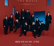 세븐틴 첫 영화 '세븐틴 파워 오브 러브' 오늘(21일) VOD 오픈