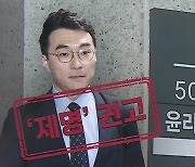 '제명 권고' 받은 김남국…의원직 박탈될 확률은 '제로'? [이슈언박싱]