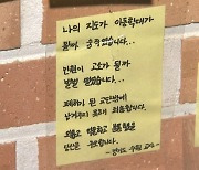 "폐허가 된 교단밖에 남겨주지 못해 죄송"…폭염에도 추모 발길