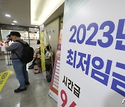 내년 최저임금 2.5% 인상…실업급여 하한액도 185만→189만원↑