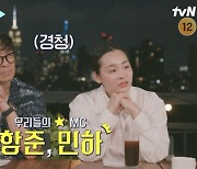 '파친코' 김민하·영화평론가 이동진 '알쓸별잡' 합류…8월3일 첫방송