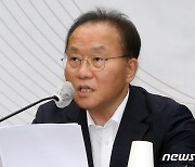 윤재옥 원내대표, 모두발언