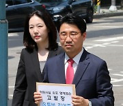 국민의힘 미디어법률단, 허위사실 유포 명예훼손 혐의로 김어준 고발