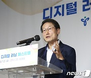 인사말 하는 조희연 교육감