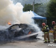 경기도소방재난본부, 전기차 화재 진압 훈련 실시