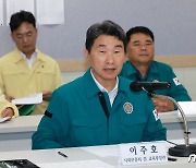 이주호 부총리, 집중호우 피해 문경지역 학교 점검