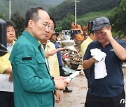 봉화 주민 위로하는 추경호 경제부총리