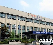 충북 영동 용산면 이장 집단사표 파장…경찰, 금품살포설 수사 착수