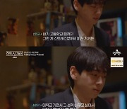 '하트시그널4' 신민규 "성격 바꾸고 싶어 대학교 홍보대사 해" 고백