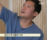 김대호 아나, 점점 빨개지는 얼굴.. “솔직히 너무 힘들었다” 고백 (나혼자산다)