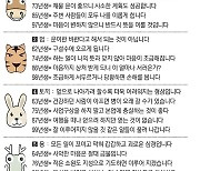 [직장인을 위한 오늘의 운세] 2023년 7월 21일 금요일 오늘의 띠별 운세 (음력 6월 4일)