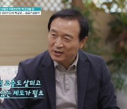 "교권살피는 제도 필요"…'교사 폭행' 금쪽이, 교육감도 놀랐다 ('금쪽같은내새끼')[종합]