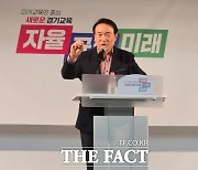 경기도교육청, 학생인권과 교권 균형 위해 '학생인권조례' 전면 개정