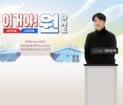 [이거야!ONE] "북한 쓰레기에 숨은 비밀...눈 빨간 헬로키티가?"