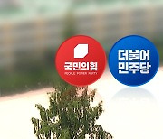 정치권, '교권 보호' 한목소리...'책임론' 두곤 네 탓 공방