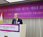 전영상 한전 상임감사, 한국공공기관감사협회 회장 취임