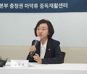 오유경 식약처장 “마약중독 끊는 디지털 치료기기 빨리 나왔으면”