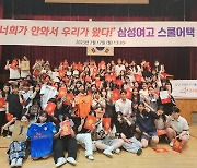 '찾아가니 찾아오는' 축구 교실, 제주 어린이 및 청소년 팬 마음 사로잡아