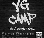 YG, K팝 인재 발굴 나선다... 체험형 특강 ‘YG CAMP’ 개최